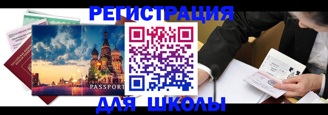 форма 3 в Белёве