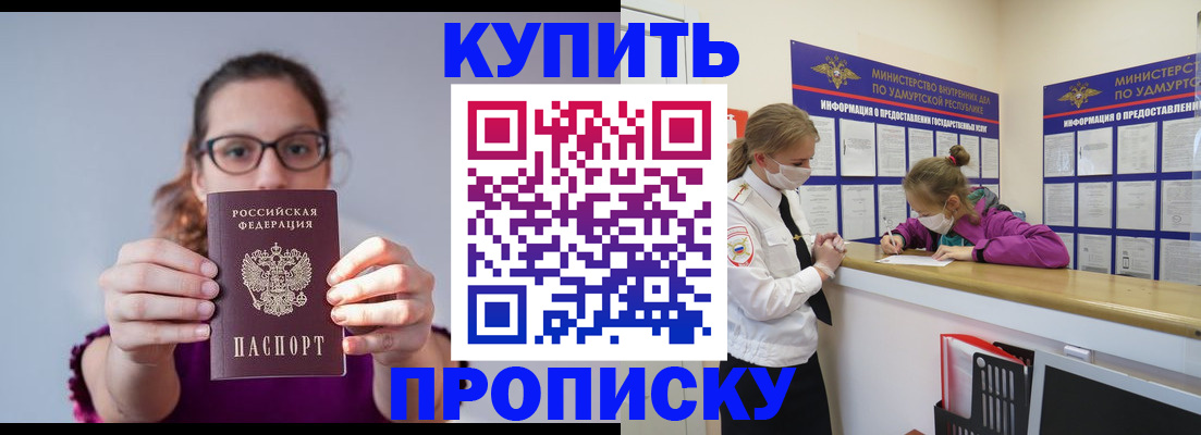 прописка 2025 в Белёве